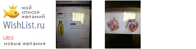 My Wishlist - ul83