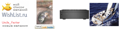 My Wishlist - uncle_fester
