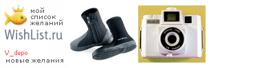 My Wishlist - v_depo