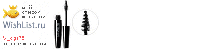 My Wishlist - v_olga75