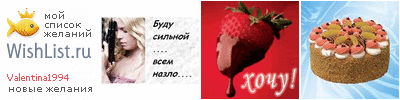 My Wishlist - valentina1994