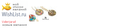 My Wishlist - valerijarad