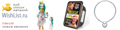 My Wishlist - valerya8