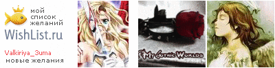 My Wishlist - valkiriya_3uma