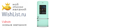 My Wishlist - valnvin