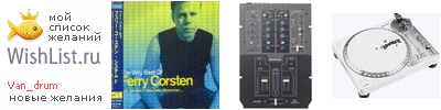 My Wishlist - van_drum