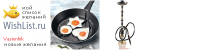 My Wishlist - vasionhik