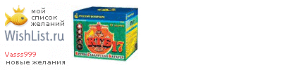 My Wishlist - vasss999