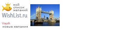 My Wishlist - vaysh