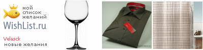 My Wishlist - velasck