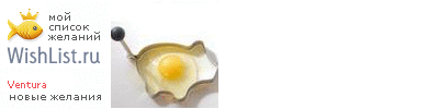 My Wishlist - ventura