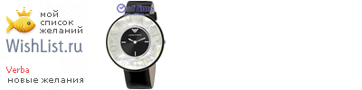 My Wishlist - verba