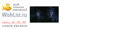 My Wishlist - verka_18_05_90