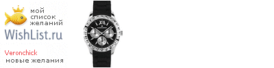 My Wishlist - veronchick