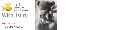 My Wishlist - veronikaa