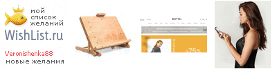 My Wishlist - veronishenka88