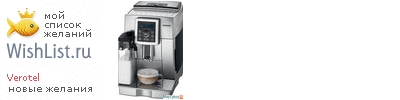 My Wishlist - verotel