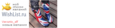 My Wishlist - versatio_elf