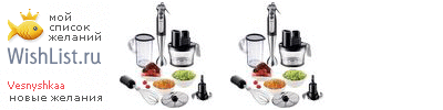 My Wishlist - vesnyshkaa