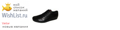 My Wishlist - vetor