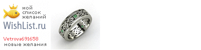 My Wishlist - vetrova691658