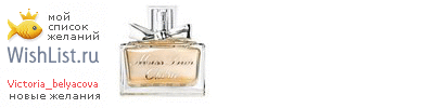 My Wishlist - victoria_belyacova