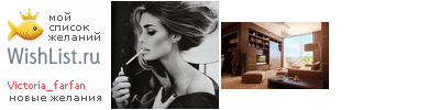 My Wishlist - victoria_farfan