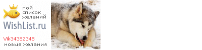 My Wishlist - vik34382345