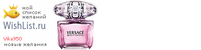 My Wishlist - vika950