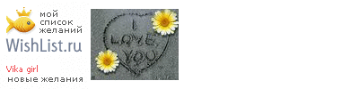My Wishlist - vikagirl