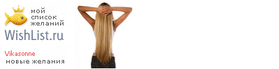 My Wishlist - vikasonne