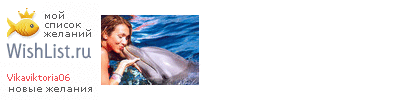My Wishlist - vikaviktoria06