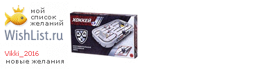 My Wishlist - vikki_2016