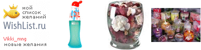 My Wishlist - vikki_mng