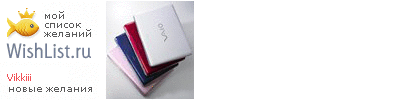 My Wishlist - vikkiii