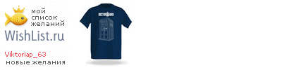 My Wishlist - viktoriap_63