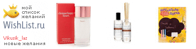 My Wishlist - vikusik_laz