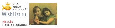My Wishlist - vikysylia