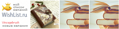 My Wishlist - vinsagebrush