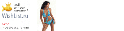 My Wishlist - vio91