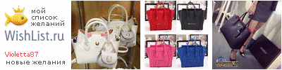 My Wishlist - violetta87