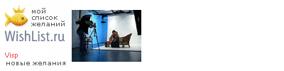 My Wishlist - visp