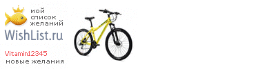 My Wishlist - vitamin12345