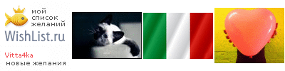 My Wishlist - vitta4ka