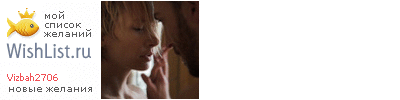 My Wishlist - vizbah2706