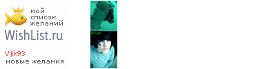 My Wishlist - vjik93