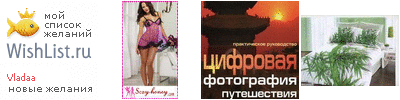 My Wishlist - vladaa