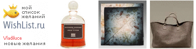 My Wishlist - vladiluce