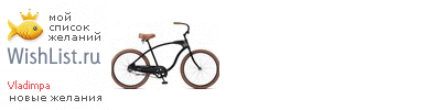 My Wishlist - vladimpa