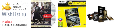 My Wishlist - vladka3